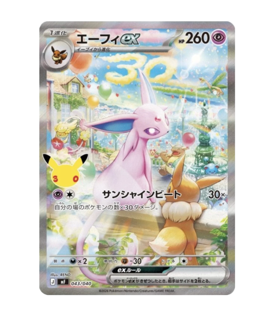 POKEMON - 30th anniversay Japones - Deck Espeon/Umbreon