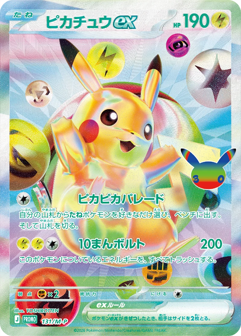 POKEMON - 30th anniversay Japones - Futuristic Box
