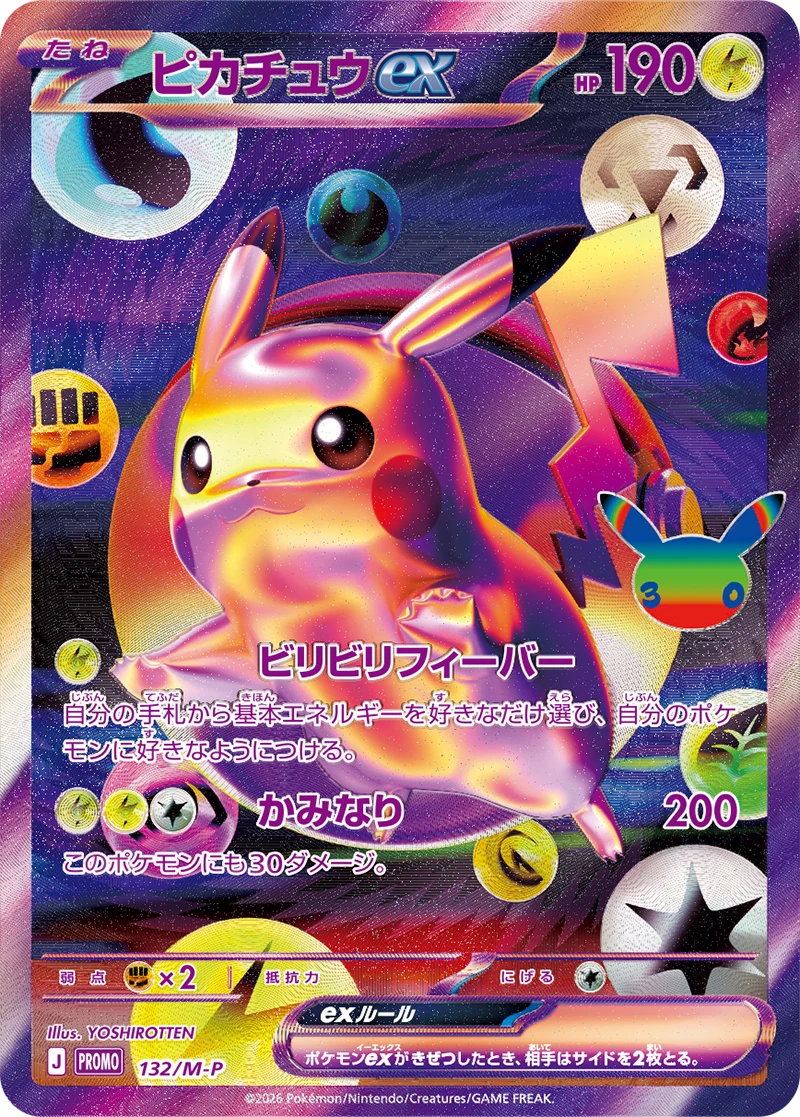 POKEMON - 30th anniversay Japones - Futuristic Box